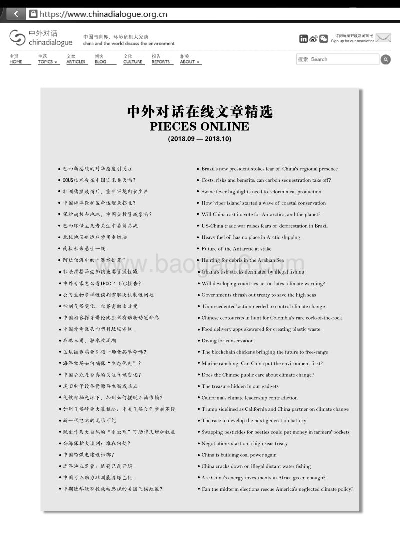 变动中的国际气候格局.pdf_第3页
