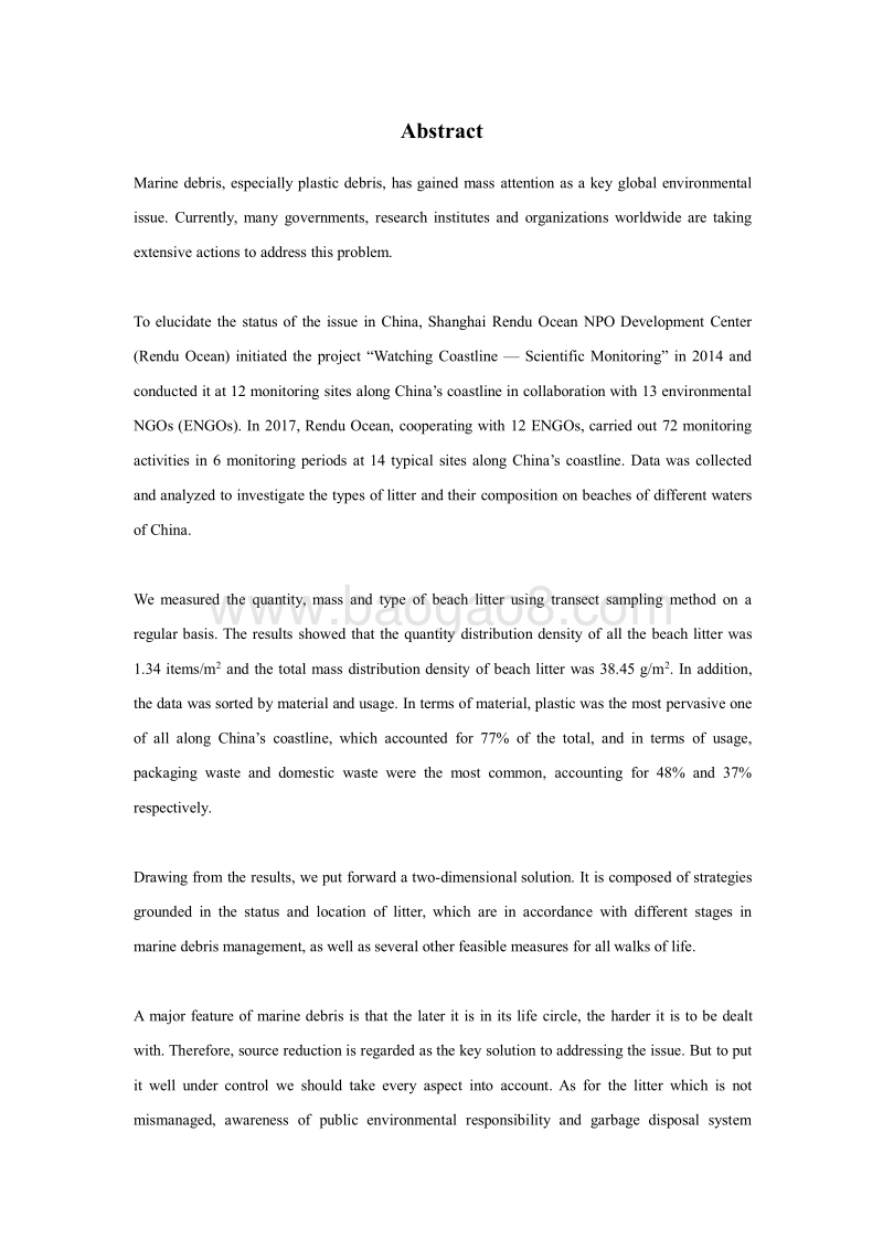 2017中国若干典型海滩垃圾监测研究报告.pdf_第4页