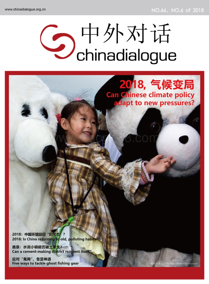 2018，气候变局.pdf_第1页