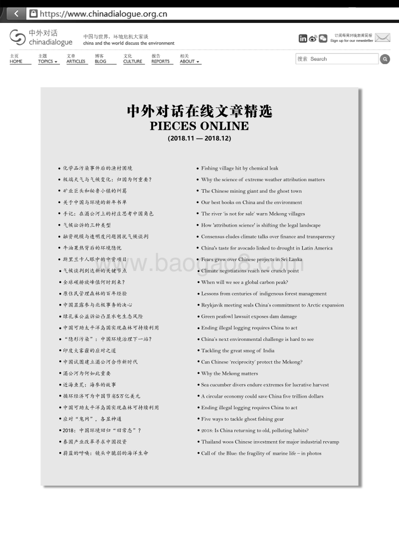 2018，气候变局.pdf_第3页