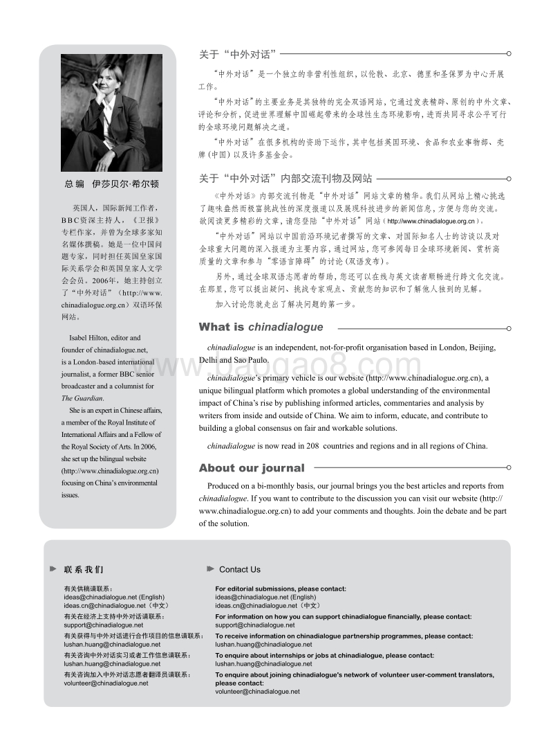 低碳发展的中国经验.pdf_第2页