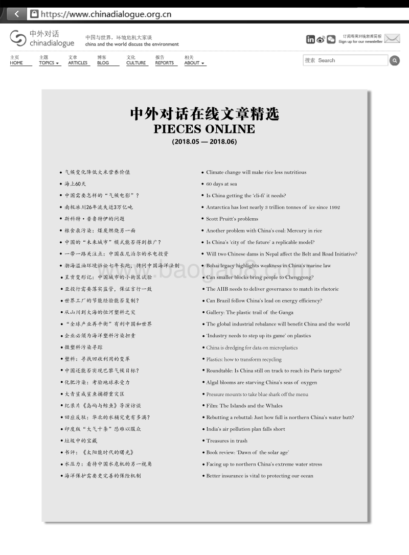 低碳发展的中国经验.pdf_第3页