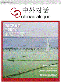 低碳发展的中国经验.pdf