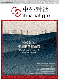 气候变化，中国的多重面向.pdf