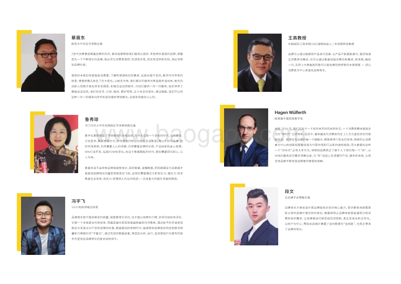 品牌增长源动力.pdf_第3页
