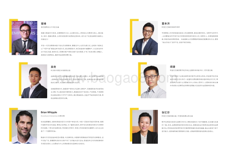 品牌增长源动力.pdf_第4页