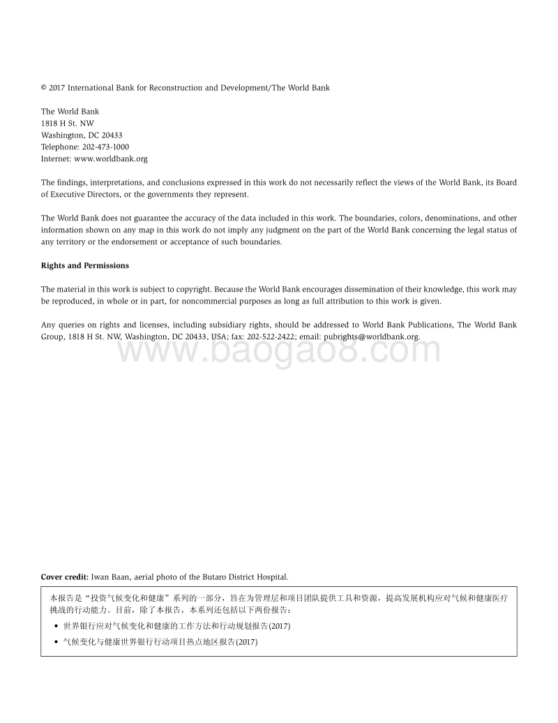 气候智慧型健康医疗：健康医疗行业的低碳和韧性战略.pdf_第3页