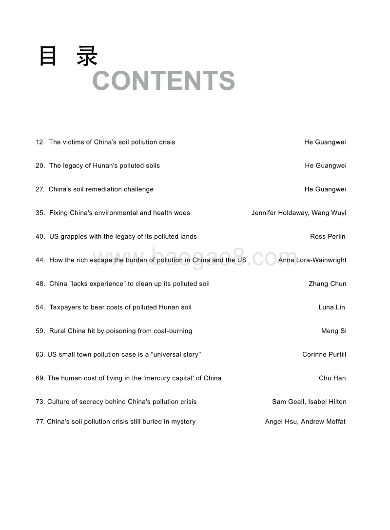 污染与健康：中国发展之路上的社会危机.pdf_第4页