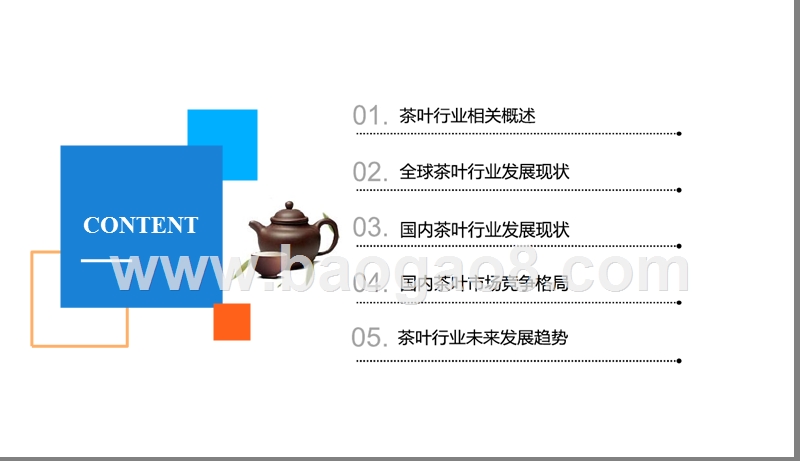 2019茶叶市场发展研究报告.pptx_第2页