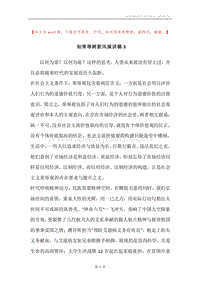 知荣辱树新风演讲稿3.docx
