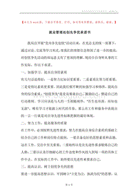 就业管理处创先争优承诺书.docx