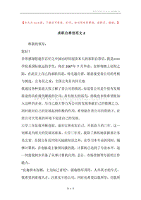 求职自荐信范文2.docx