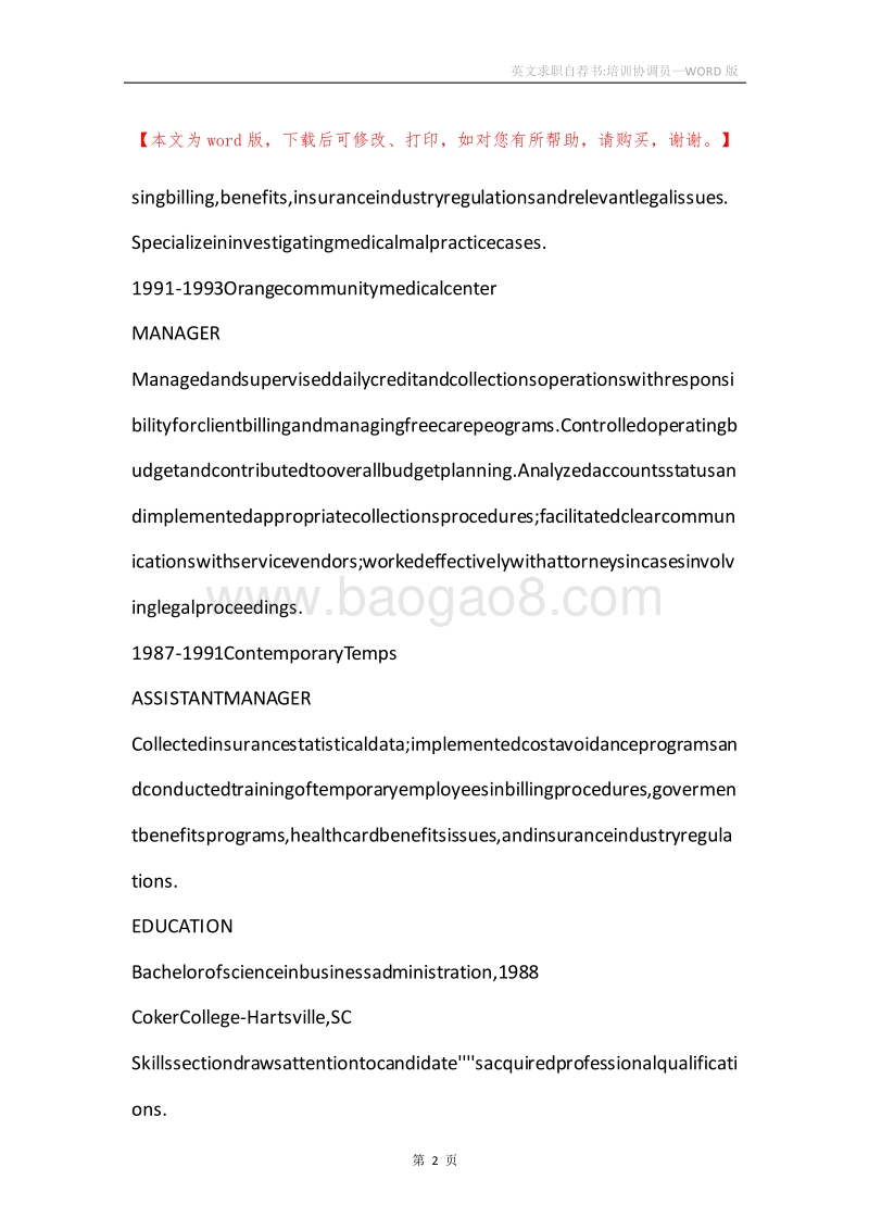 英文求职自荐书-培训协调员.docx_第2页