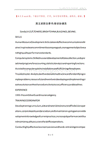 英文求职自荐书-培训协调员.docx
