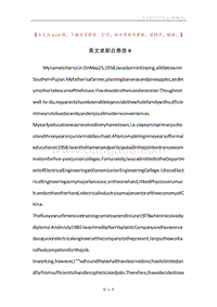 英文求职自荐信9.docx
