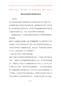 副县长在招商引资表彰会讲话.docx