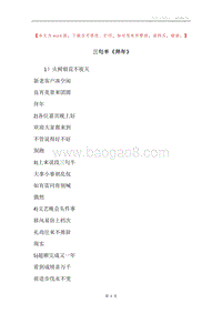 三句半《拜年》.docx