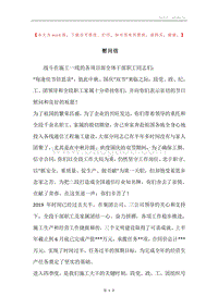 慰问信_3.docx