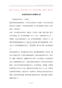 质检部质检员年度履职汇报.docx