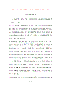 防汛抗旱慰问电_2.docx