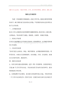物价公开承诺书.docx