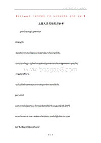 主管人员英语简历参考.docx