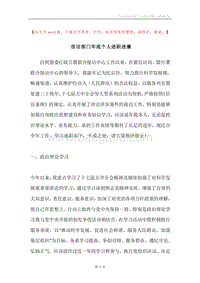 信访部门年底个人述职述廉.docx