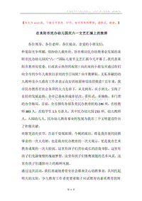 在耒阳市民办幼儿园庆六一文艺汇演上的致辞.docx