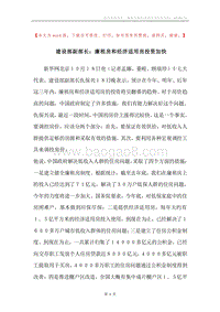 建设部副部长：廉租房和经济适用房投资加快.docx
