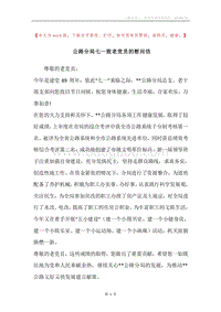 公路分局七一致老党员的慰问信.docx