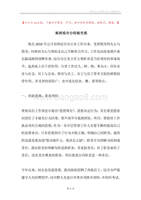 邮政综合办经验交流.docx