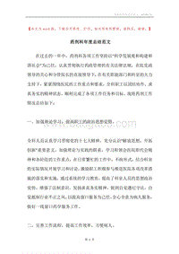 药剂科年度总结范文.docx