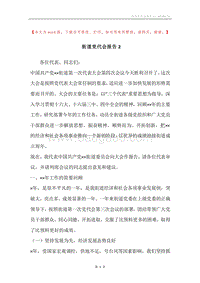 街道党代会报告2.docx