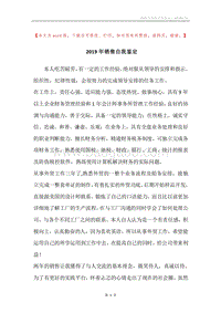 2019年销售自我鉴定.docx