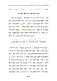 质监文化建设与文明创建工作方案.docx