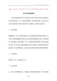 县司法局实施意见.docx