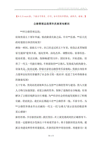 公路管理总段周年庆典贺电慰问.docx