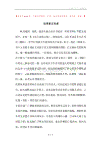 读背影后有感.docx