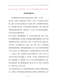 防汛抗旱慰问电.docx