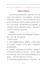 法院宣传工作奖励办法.docx