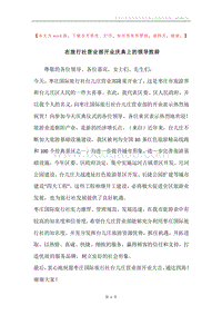 在旅行社营业部开业庆典上的领导致辞.docx