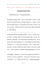 致离退老师的重阳节慰问.docx
