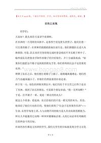 目的之实现.docx