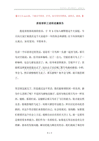 质检部职工述职述廉报告.docx