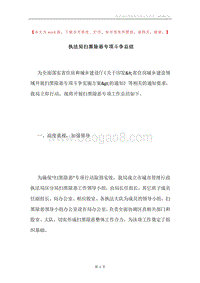 执法局扫黑除恶专项斗争总结.docx