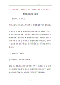 营销部门年终工作总结.docx