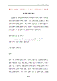 语用原则表现参考.docx
