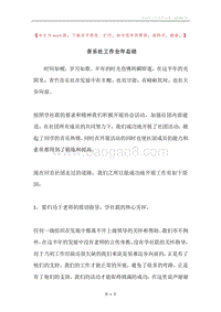 音乐社工作全年总结.docx