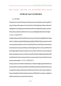 克林顿总统1998年在香港的演讲.docx
