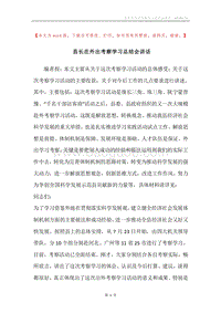 县长在外出考察学习总结会讲话.docx